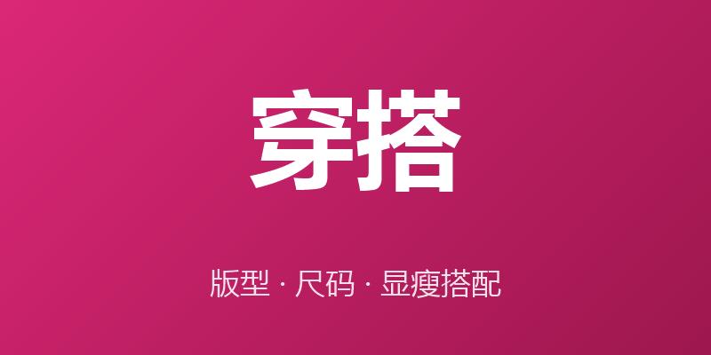 脸大脖子短的男生适合什么发型？胖脸圆脸怎么挑