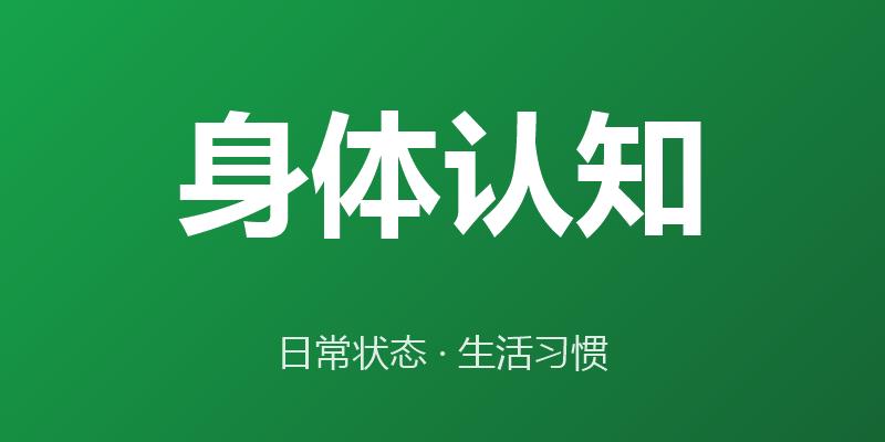 脖子胖是怎么回事？胖人微胖都该知道的日常细节